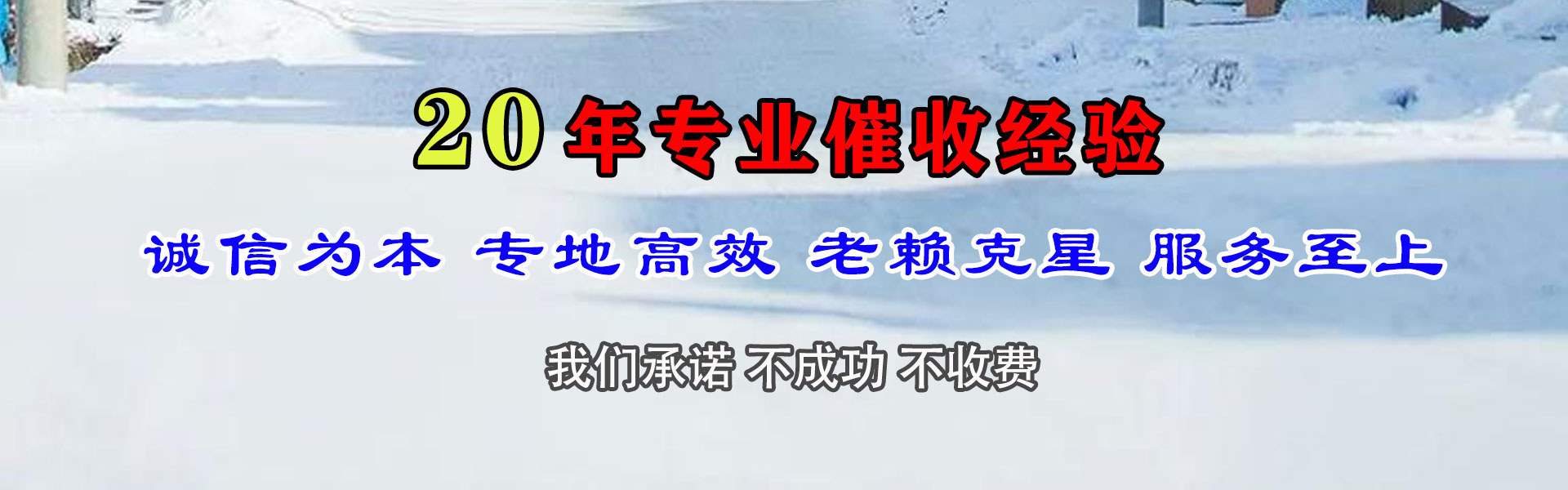 界首讨债公司